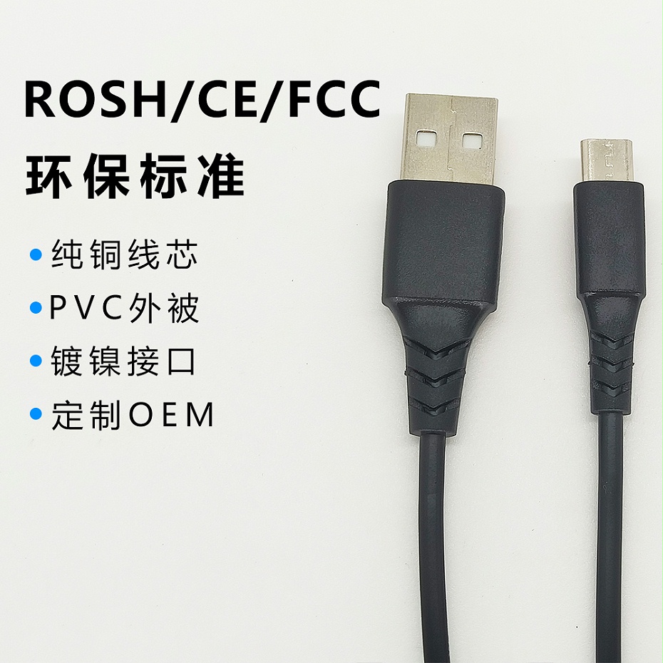 安卓Micro充電線(xiàn)_手機(jī)USB數(shù)據(jù)線(xiàn)_USB轉(zhuǎn)Micro充電線(xiàn)