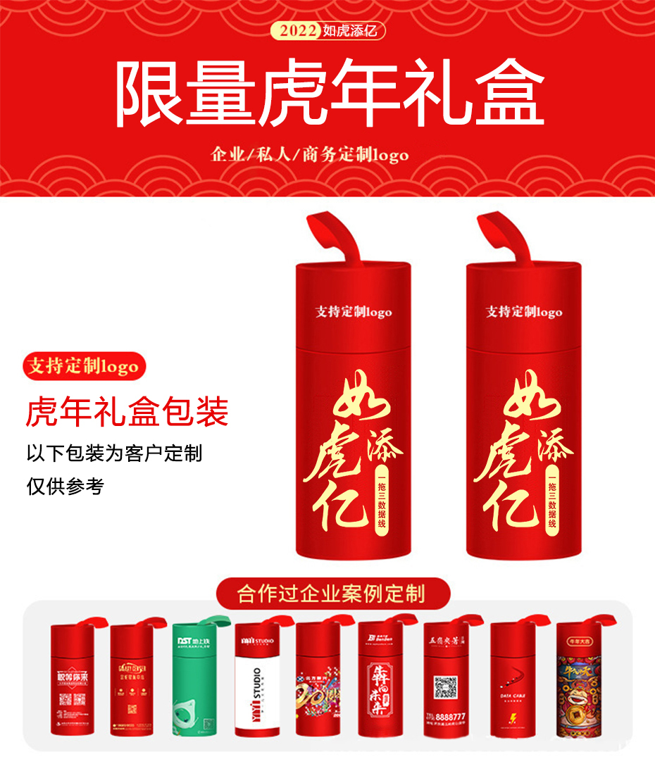 數(shù)據(jù)線(xiàn)禮品包裝方案