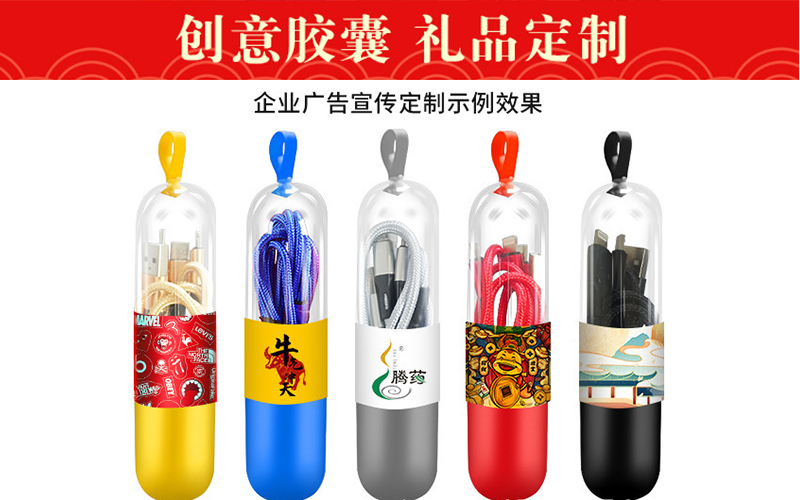 年會(huì)小禮品一拖三數(shù)據(jù)線禮品定制