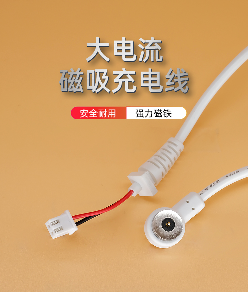 2pin端子磁吸線(xiàn)
