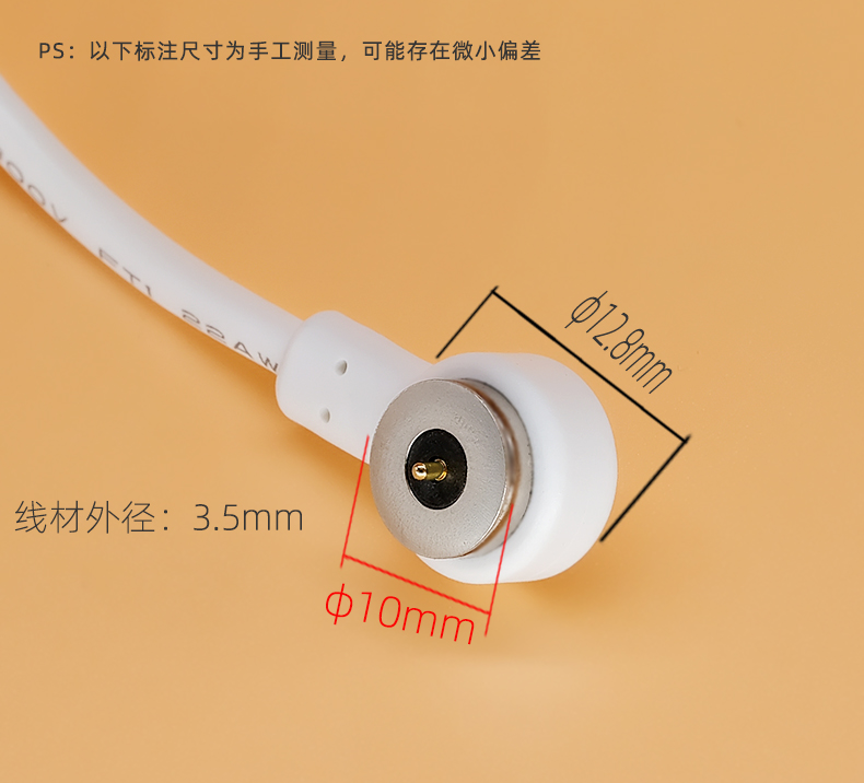 磁吸連接線(xiàn)