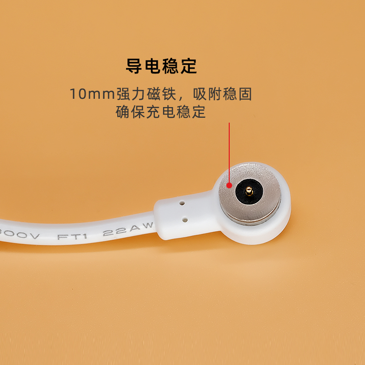 10mm磁吸充電線(xiàn)