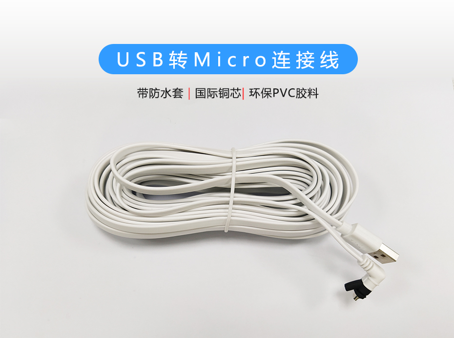 面條線(xiàn)防水USB轉(zhuǎn)Micro連接線(xiàn)-01