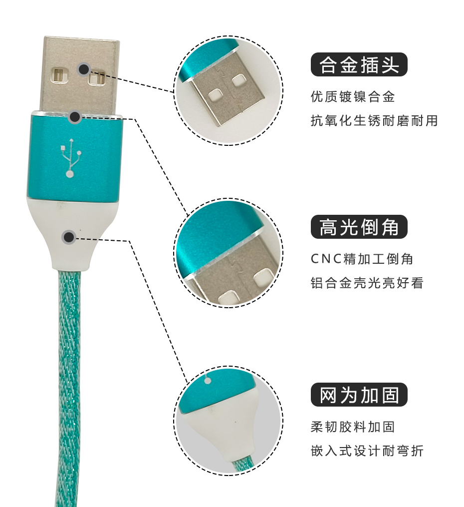 青藍色-USB Type-C數(shù)據(jù)線-USB1