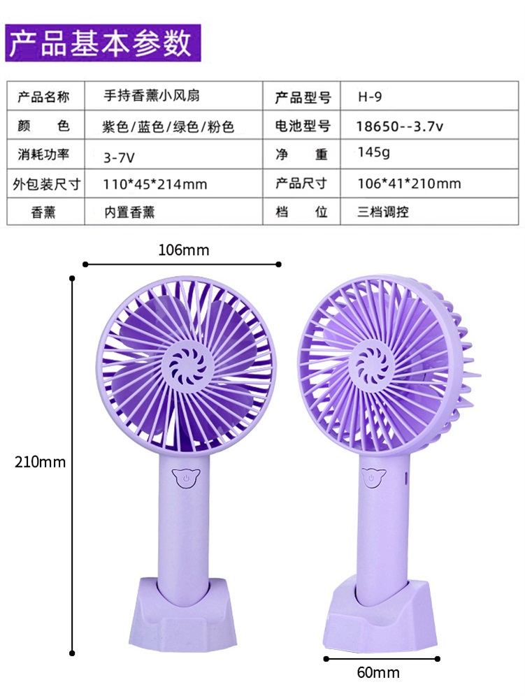 手持迷你小風扇批發(fā)