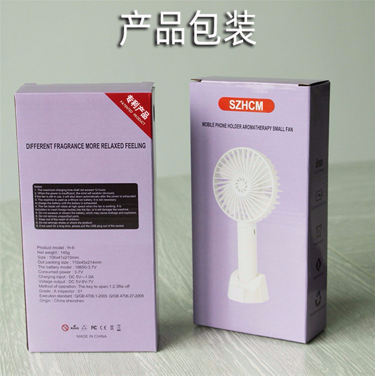 手持迷你小風扇生產(chǎn)廠家