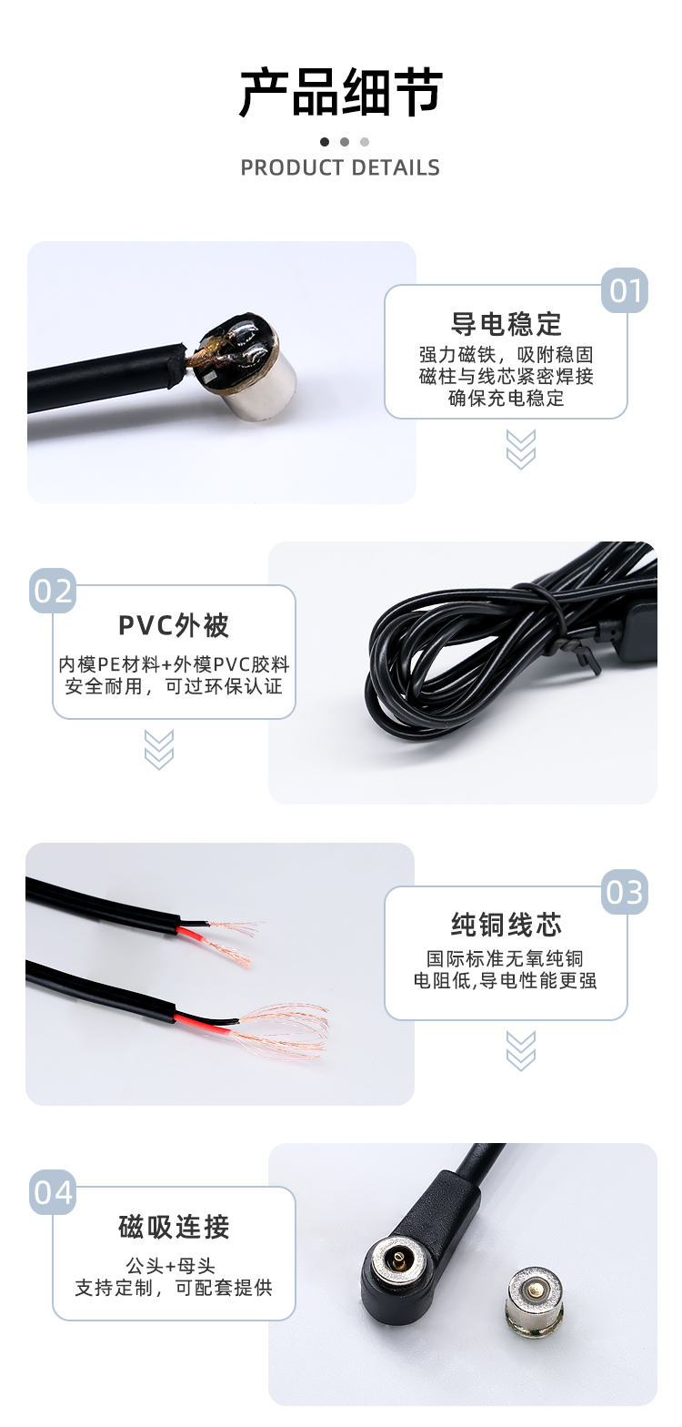 手機(jī)磁吸充電線